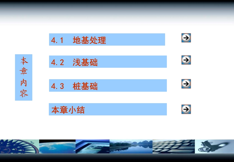 钢筋下料长度计算.ppt_第2页