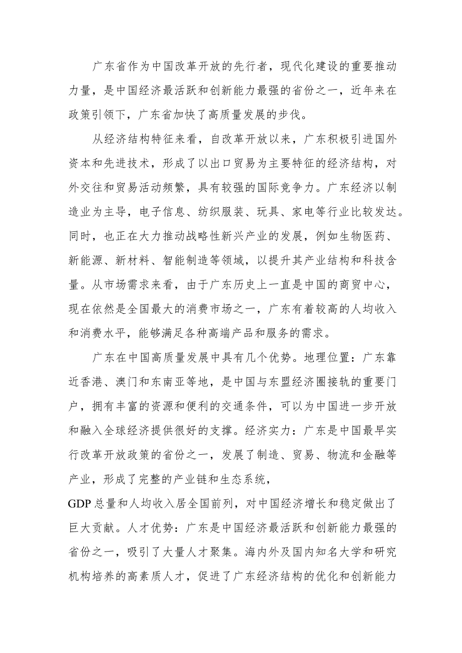 职业学校校长2023年主题教育心得体会(三篇).docx_第3页