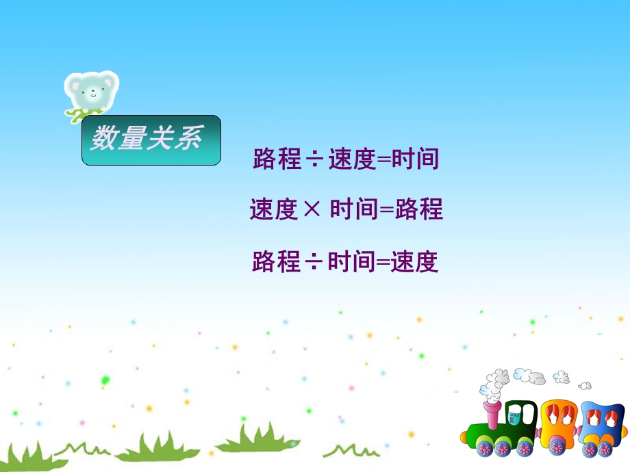 过桥问题1.ppt_第3页