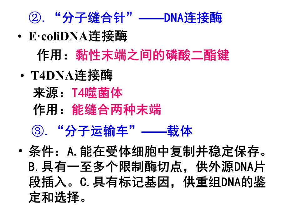 选修三复习6221.ppt_第2页