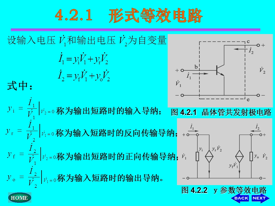 通信电子线路邱健ch4.2.ppt_第3页