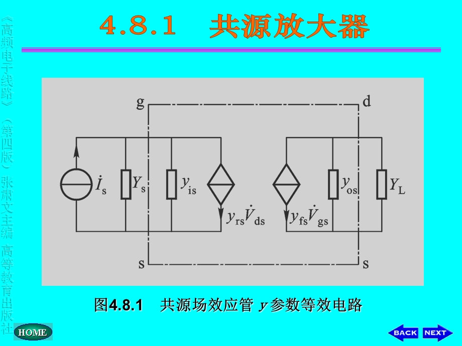 通信电子线路邱健ch4.8.ppt_第3页