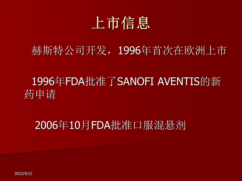 非索非那定片.ppt_第3页