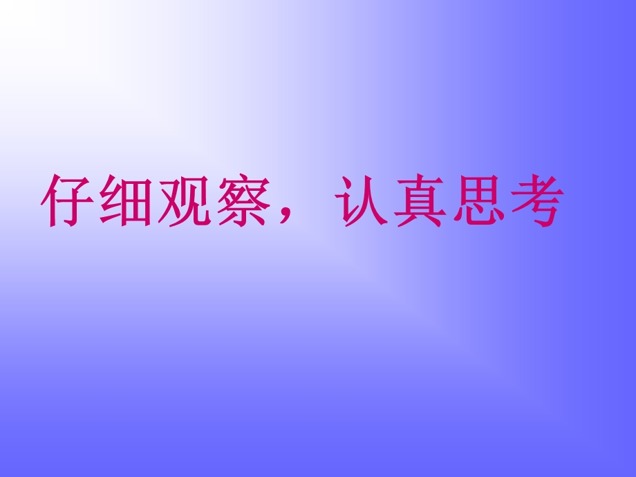 面包发霉了.ppt_第1页