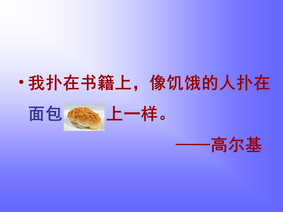 面包发霉了.ppt_第2页