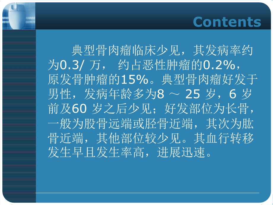 骨肉瘤的治疗.ppt_第3页