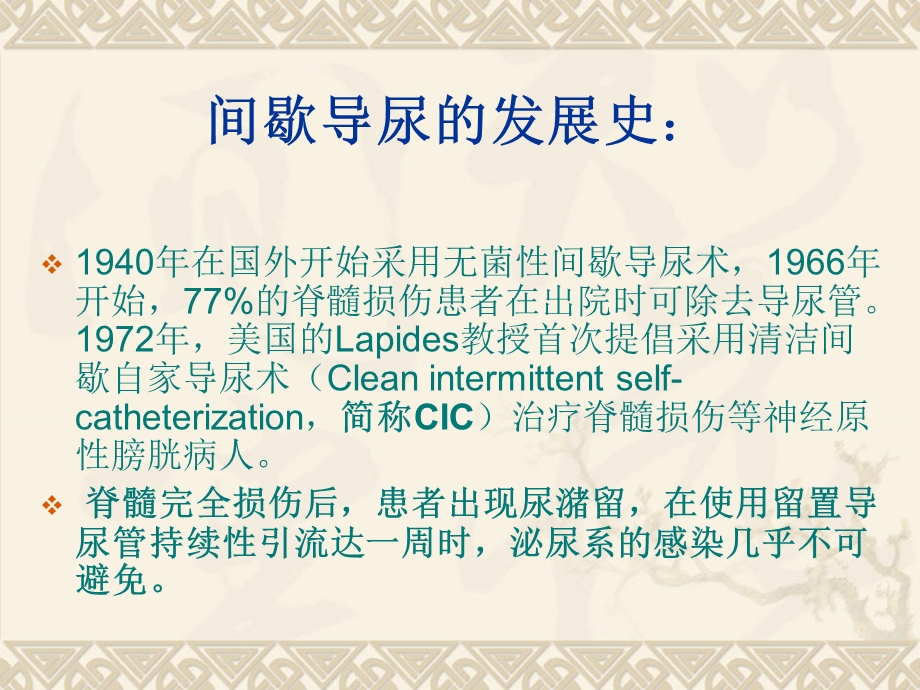 高血压的预防.ppt_第2页