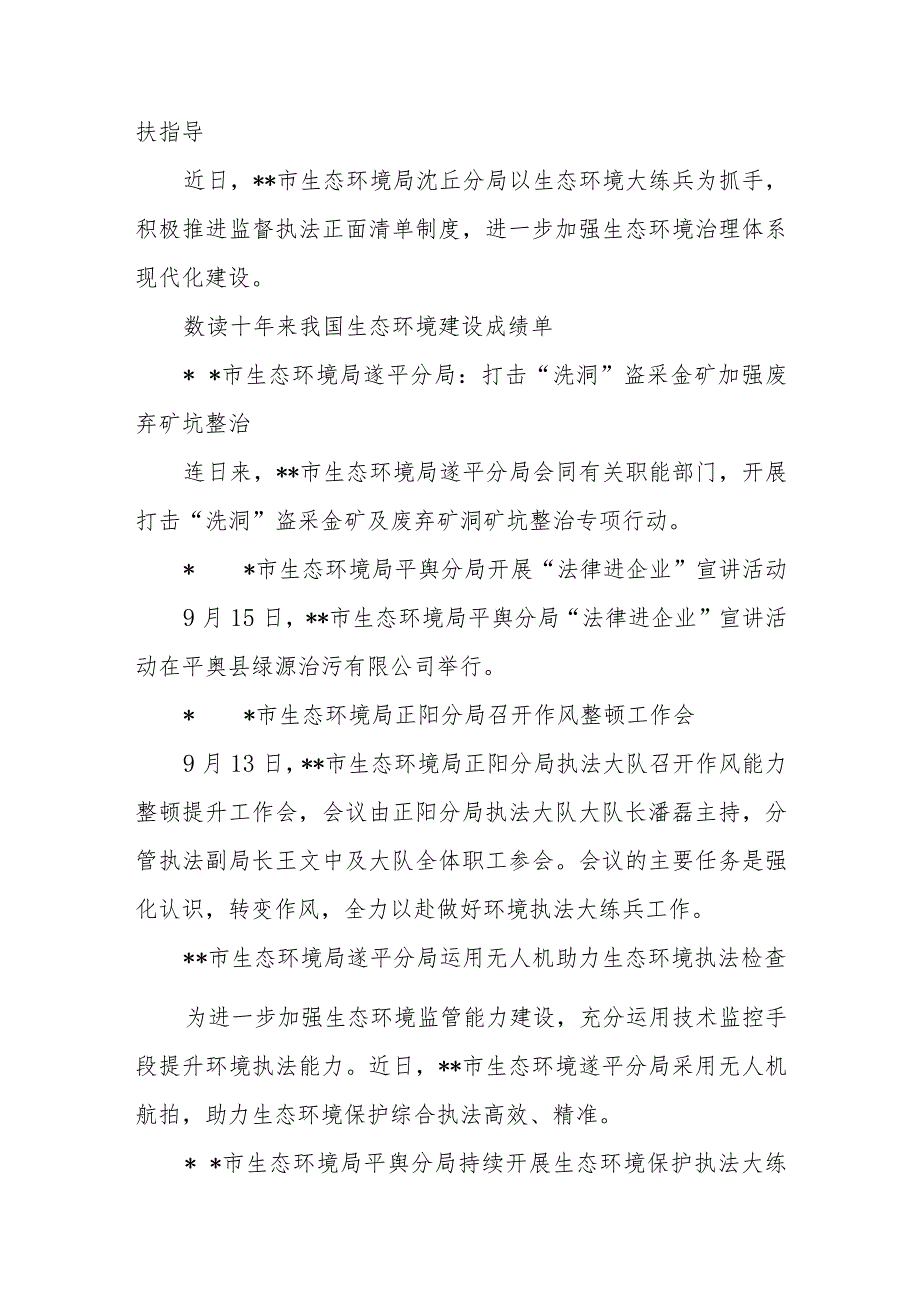 2023年国际臭氧层保护日活动方案策划三篇.docx_第3页