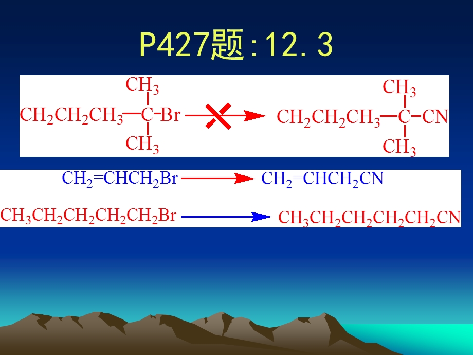 羧酸习题答案.ppt_第3页