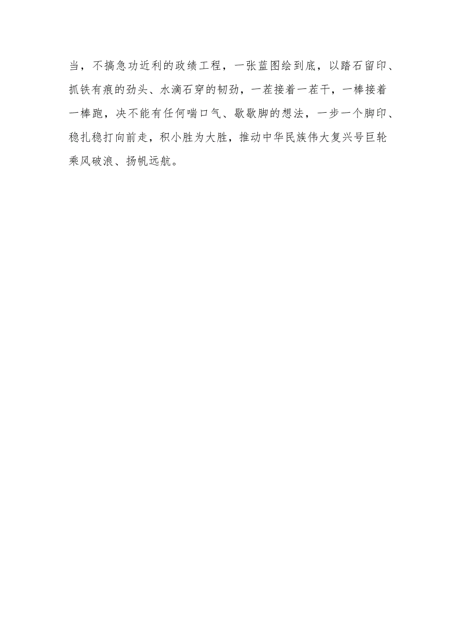 “以学促干”专题学习交流研讨发言材料共9篇.docx_第3页