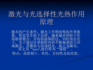 美容皮肤科PPD.ppt