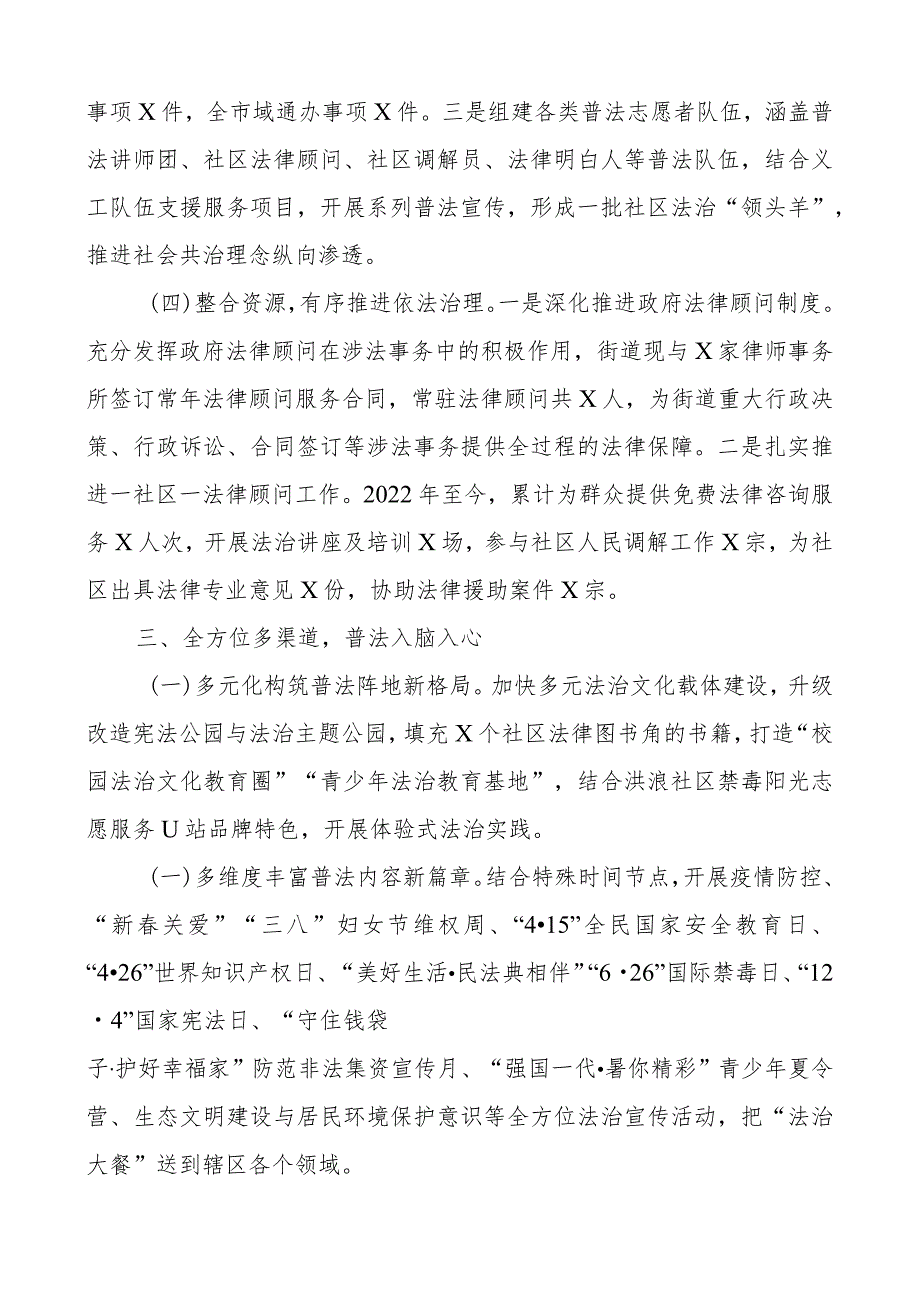 2023年谁执法谁普法工作自评报告自查工作总结汇报.docx_第3页