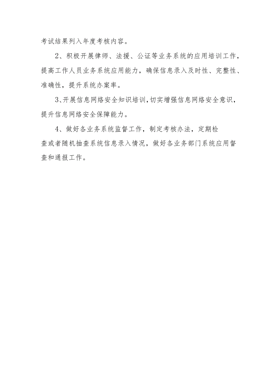 2023年网络安全宣传周主题活动总结篇3.docx_第3页