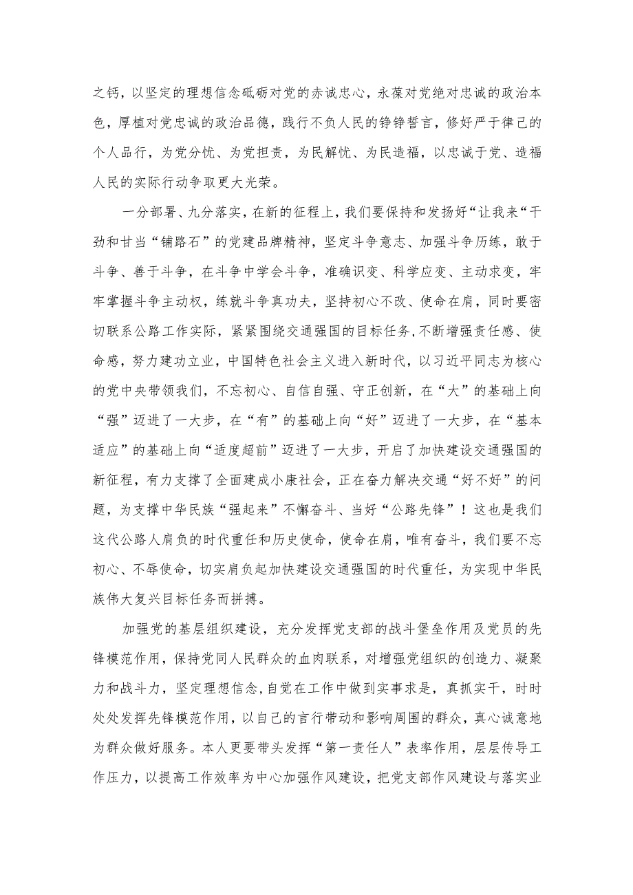 2023学习贯彻贵州省委十三届三次全会精神心得体会研讨发言材料共七篇.docx_第2页