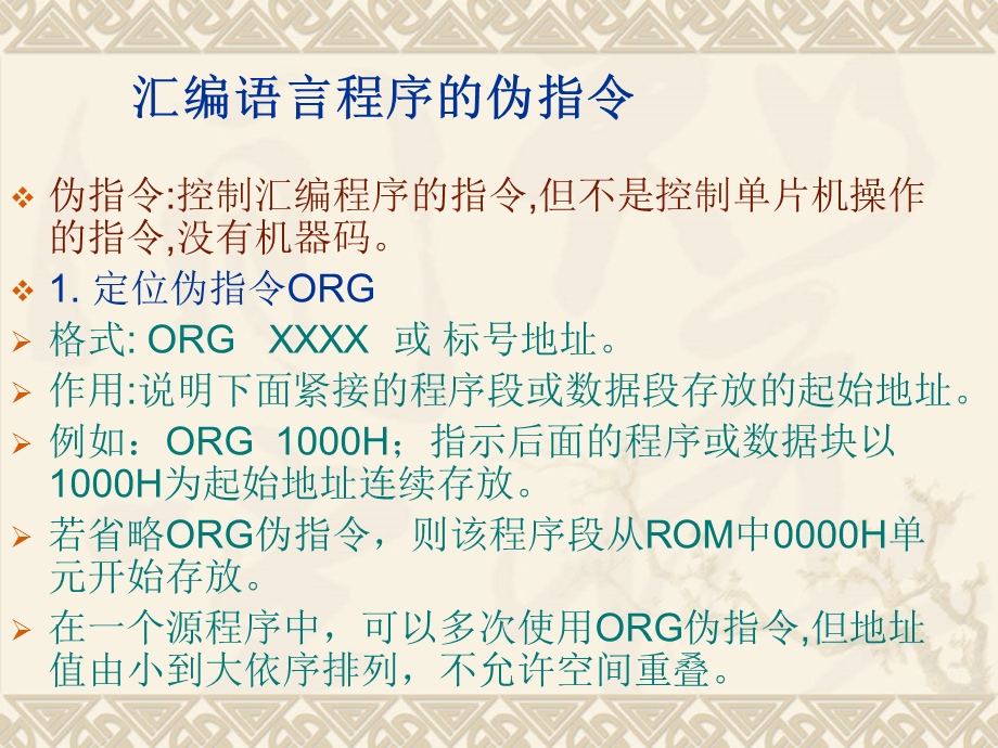 计算机常用的编程语言程序设计是为解决某个问题而用计算机所能接.ppt_第3页