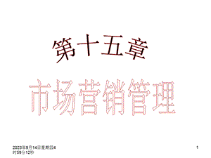 计划组织控制.ppt