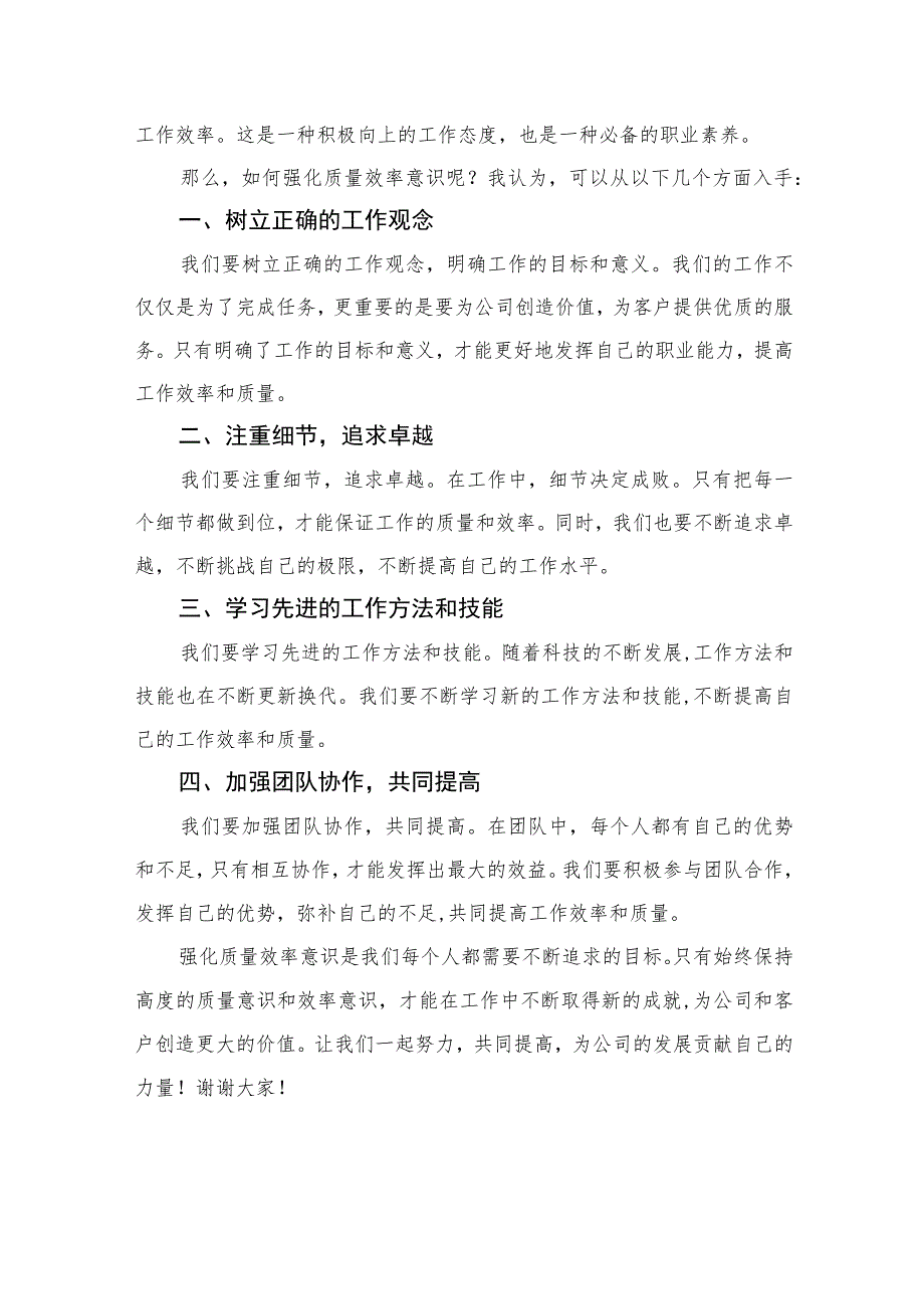 （7篇）2023“解放思想、振兴发展”研讨活动心得体会发言材料最新.docx_第3页