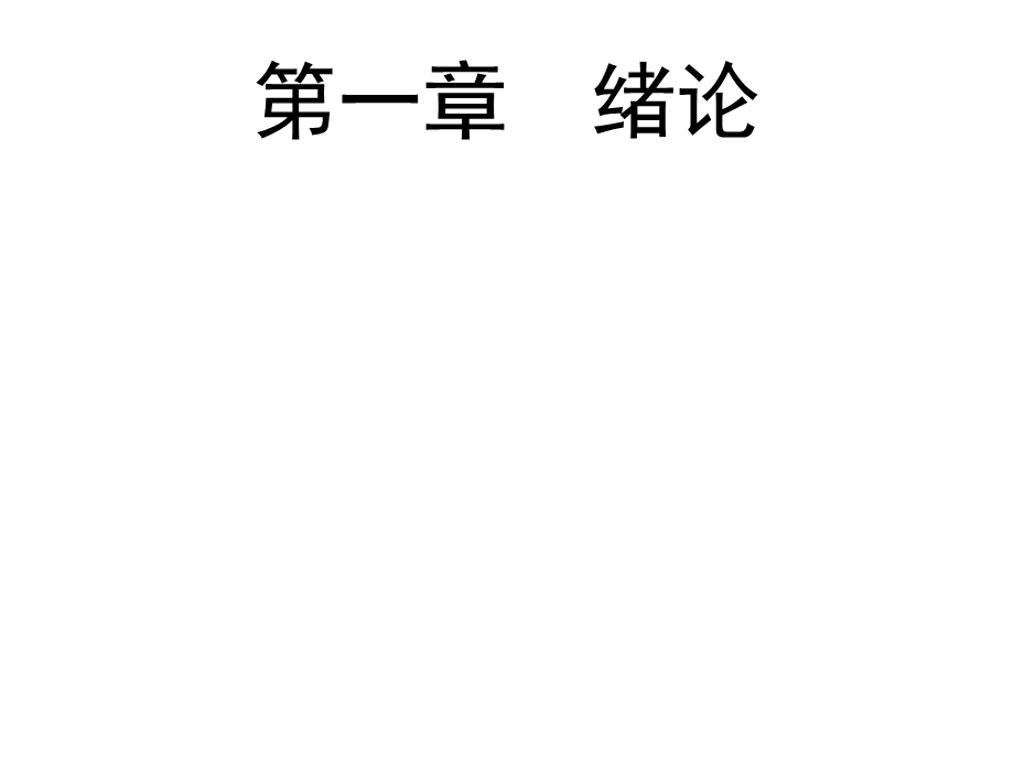 视听语言fx.ppt_第2页