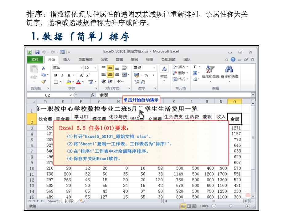 计算机应用基础Windows7office5.51ppt.ppt_第3页