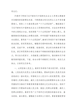 副部长在组织部理论学习中心组干部队伍建设专题研讨交流会上的发言材料.docx