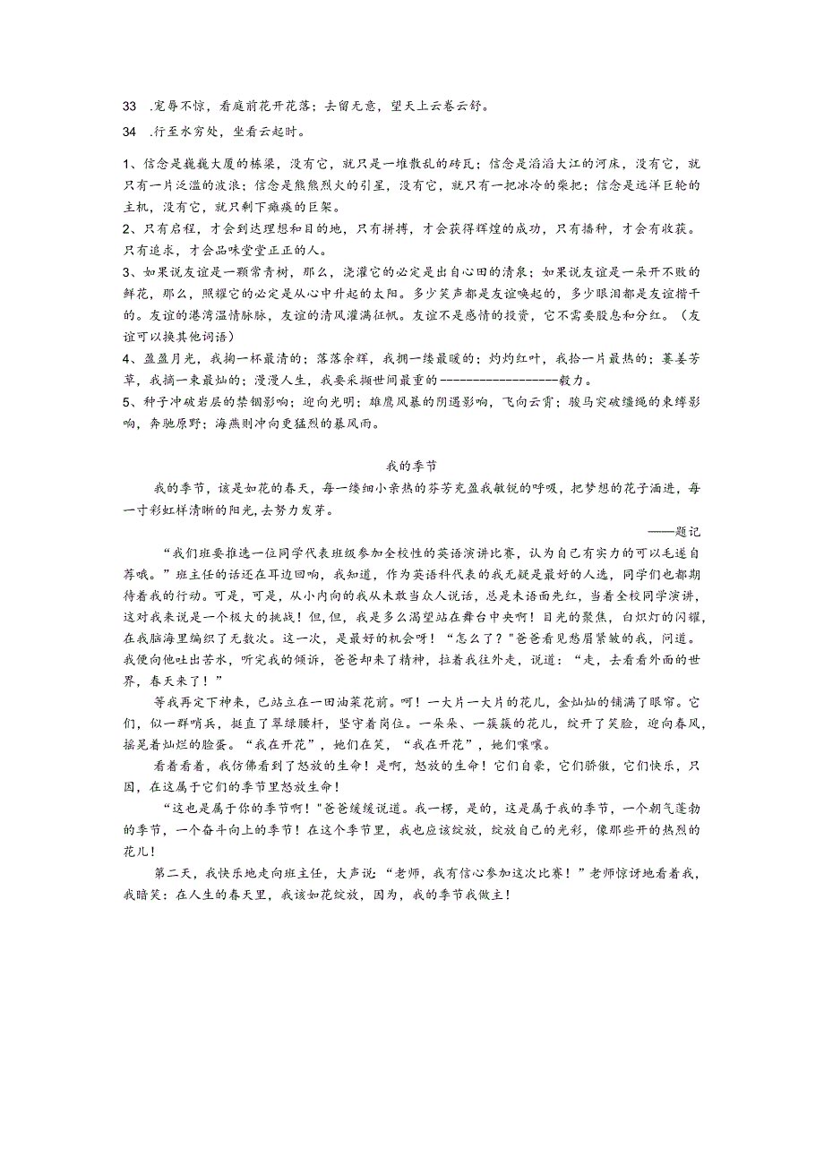 美句分享2.docx_第2页