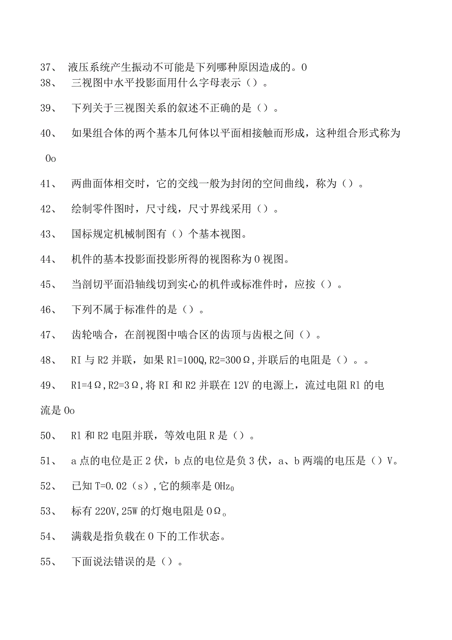 石油地震勘探工石油地震勘探工高级试卷(练习题库).docx_第3页