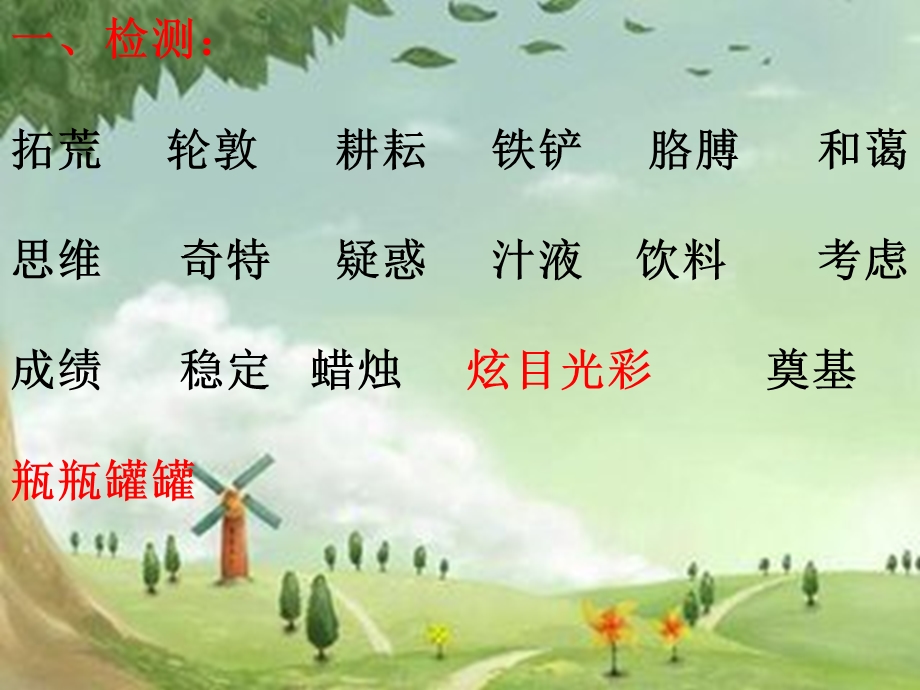 计算机之父童的故事.ppt_第2页