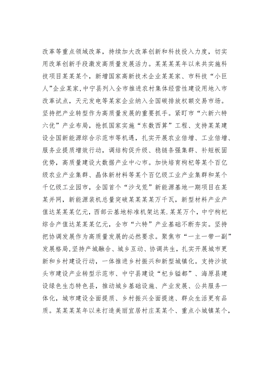 在市委理论学习中心组共同富裕专题研讨交流会上的发言材料.docx_第2页