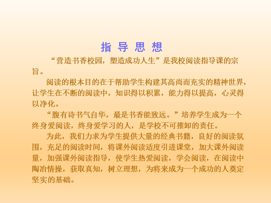 西游记阅读指导.ppt_第2页