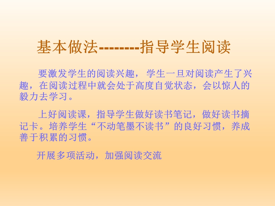 西游记阅读指导.ppt_第3页