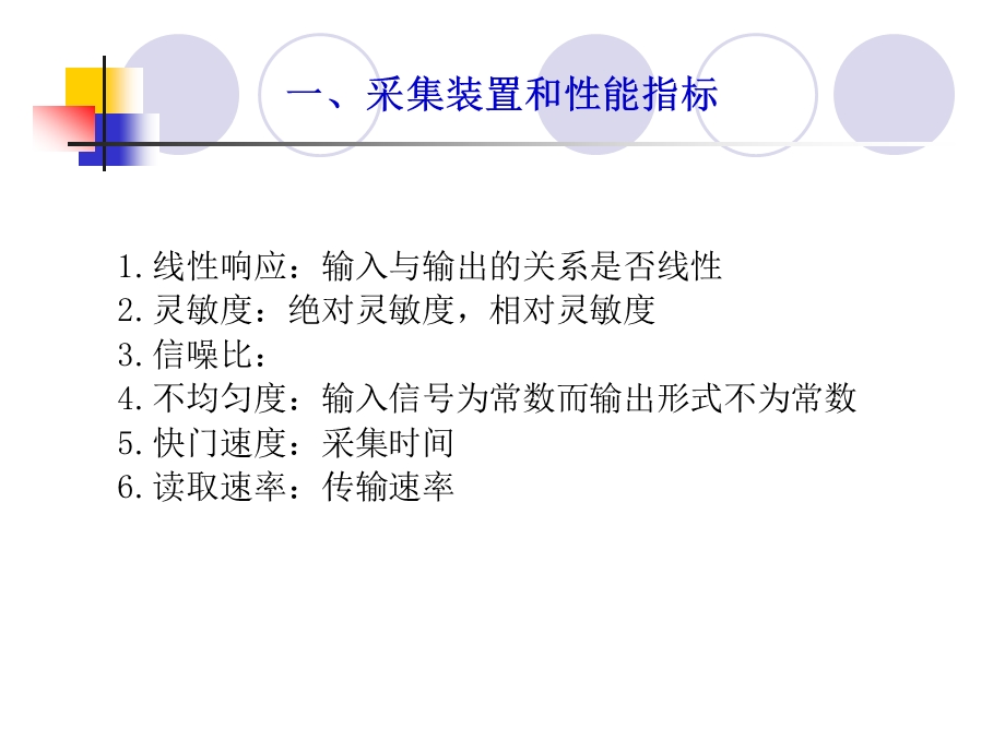 计算机图像技术第4章.ppt_第3页