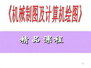 装配图的识读和绘制.ppt