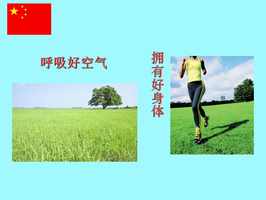 负离子保健1.ppt_第2页