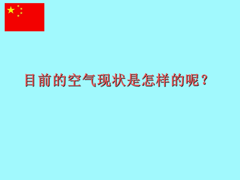 负离子保健1.ppt_第3页