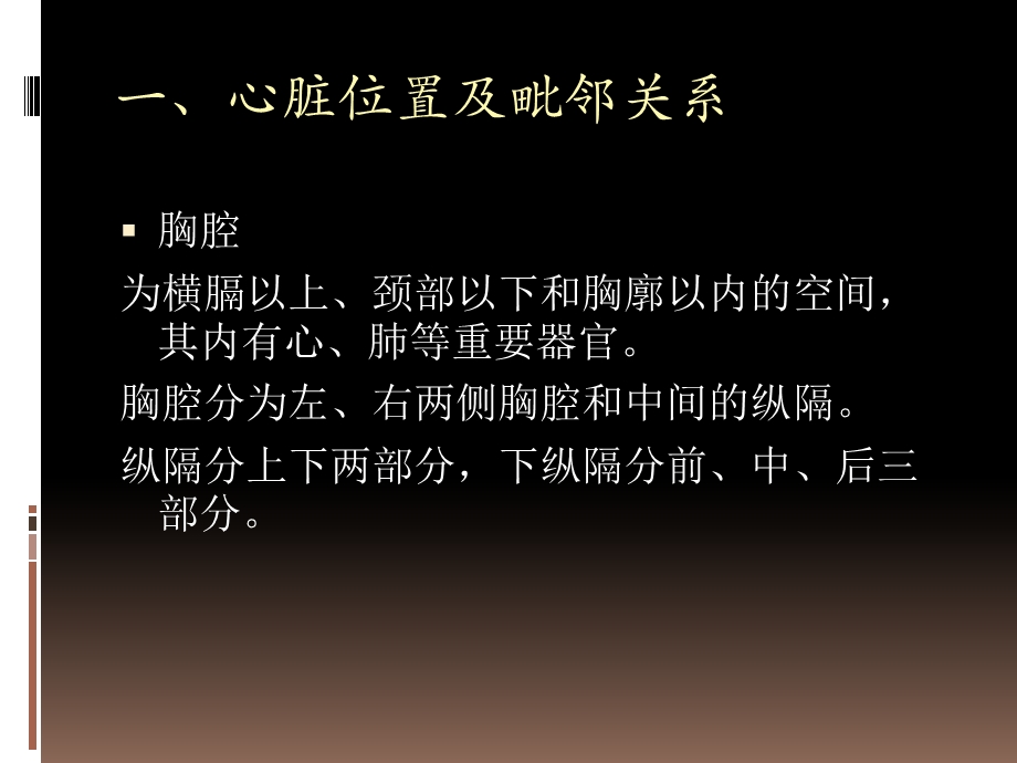 讲座冠状动脉造影及永久起搏器植入术的护理.ppt_第2页