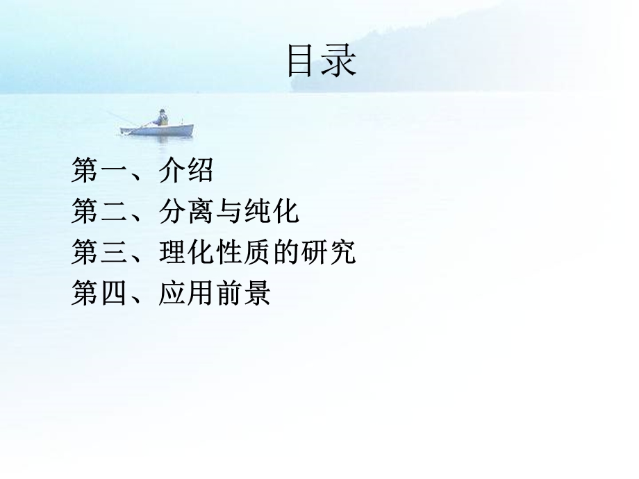 谷氨酰胺转氨酶.ppt_第2页