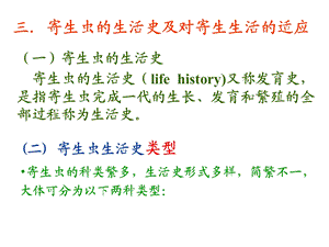 课件总论.ppt