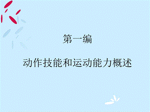 课件第三章.ppt