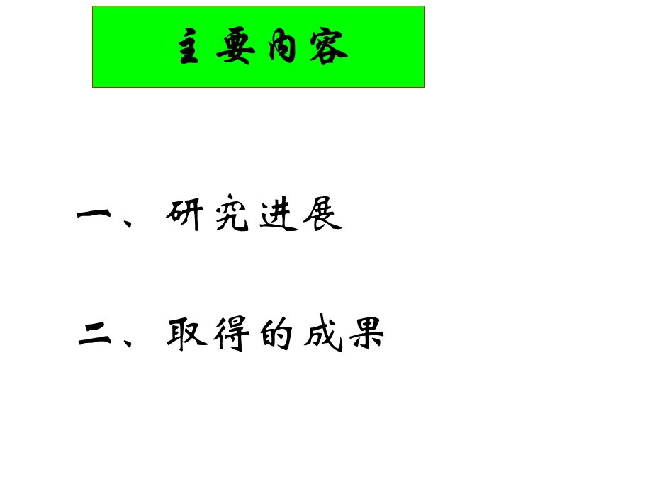 超大应变FBG专用传感器.ppt_第1页