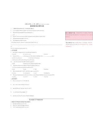 人教九年级Unit 1 第二课时（Section A 3a- Section B 2c）.docx