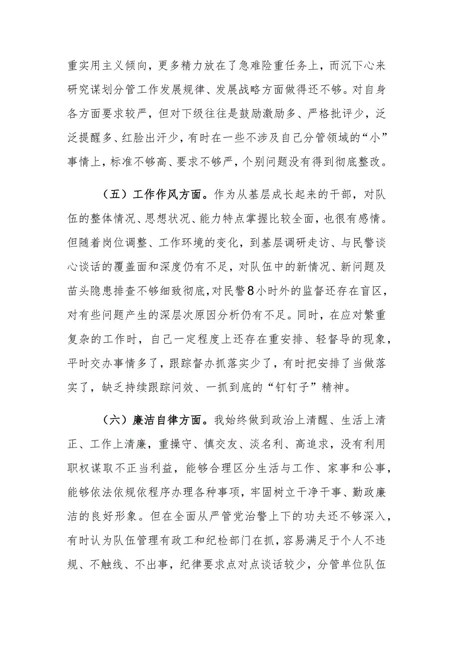 副局长2023年关于主题教育专题民主生活会“八个方面”对照检查发言材料范文.docx_第3页