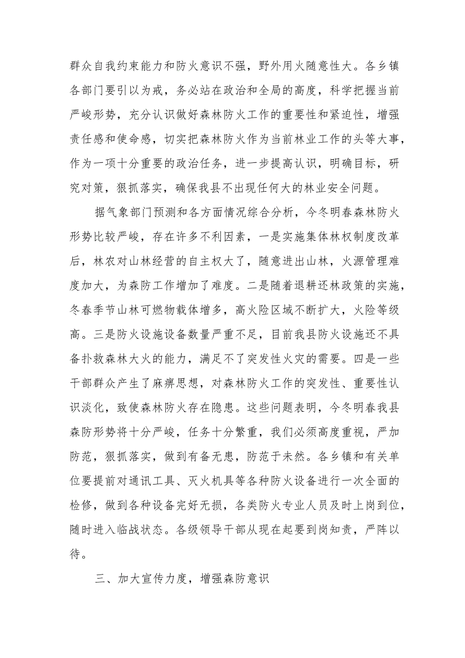 某县长在全县退役军人代表座谈会上的讲话.docx_第3页