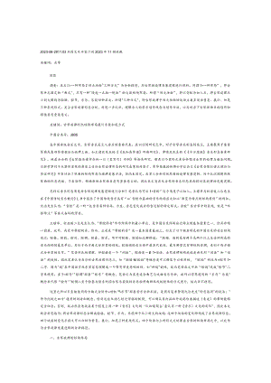 试析古琴的旋律发展逻辑.docx