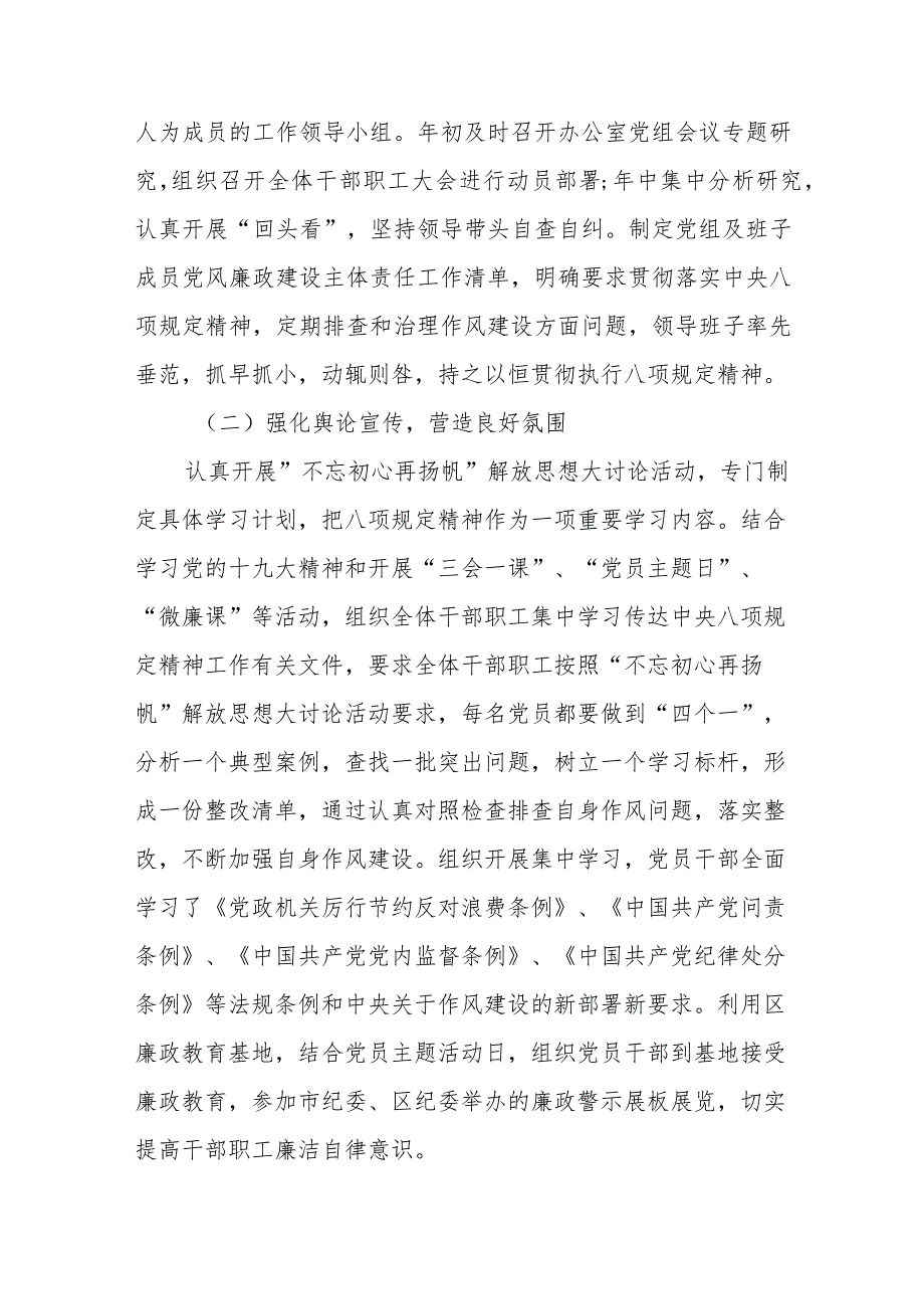 2023青海6名领导干部严重违反中央八项规定精神问题以案促改发言材料（共8篇）.docx_第3页