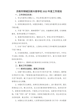 软硬环境双建设 教书育人双丰收.docx