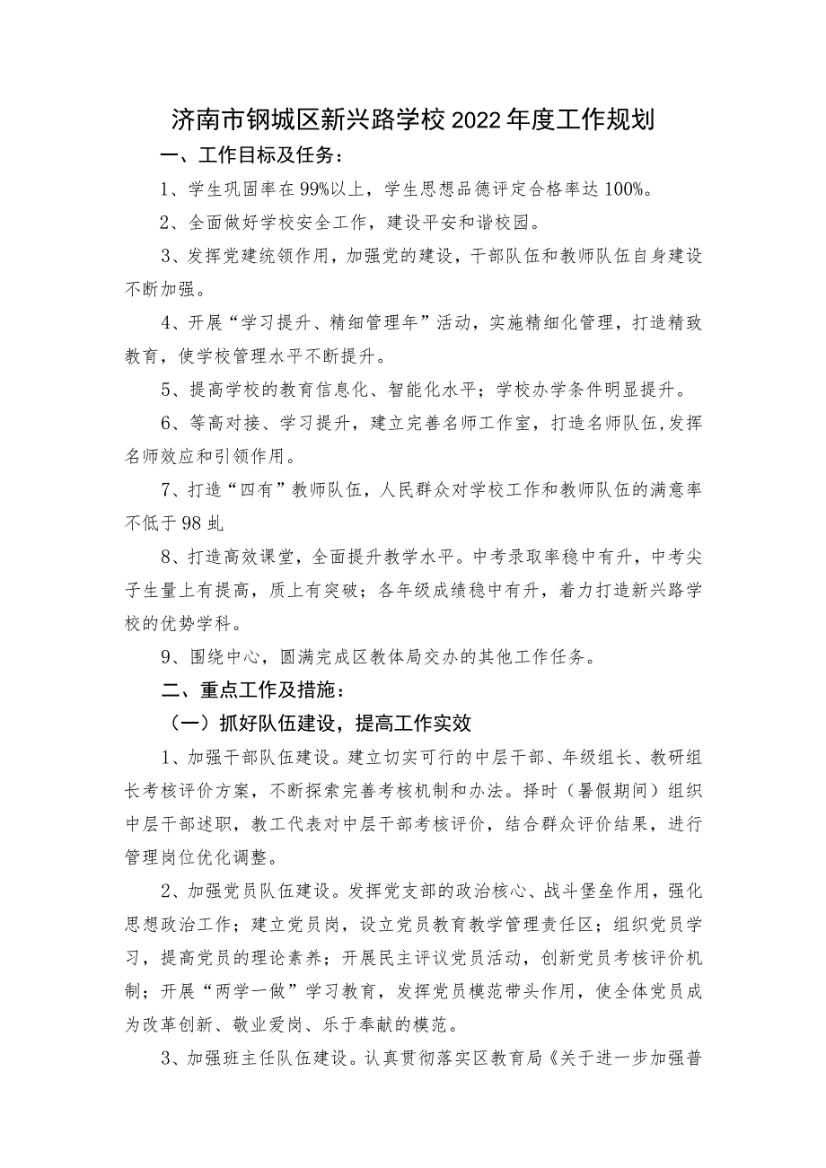 软硬环境双建设 教书育人双丰收.docx_第1页