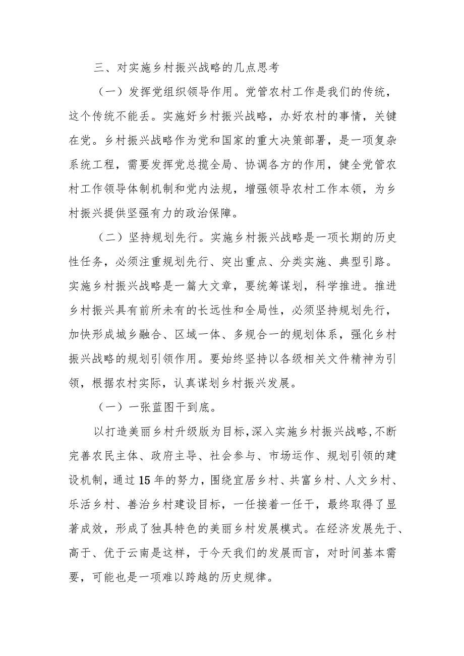 某市委常委、纪委书记在全市乡村振兴领域专项整治动员会上的讲话.docx_第3页