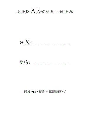 教科版六年级上册科学教案附教学计划及教学进度表【详细】.docx