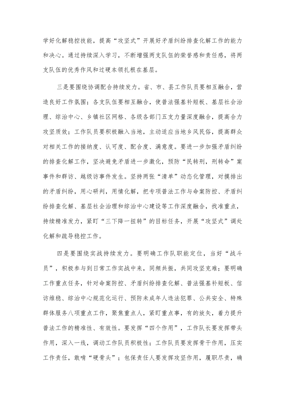 2023年上半年基层社会治理工作汇报座谈会讲话稿供借鉴.docx_第2页