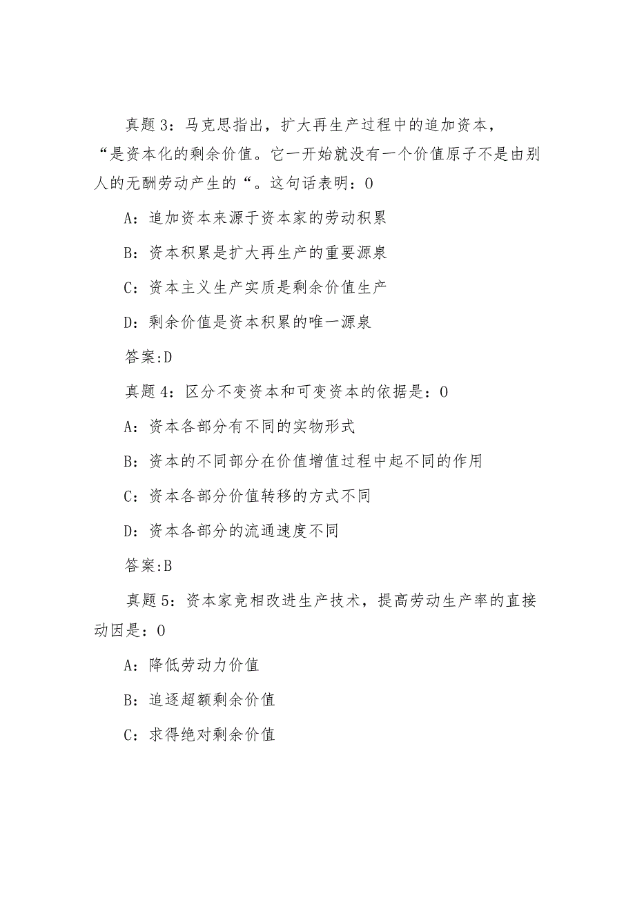 河南省信阳市罗山县事业单位招聘真题及答案.docx_第2页